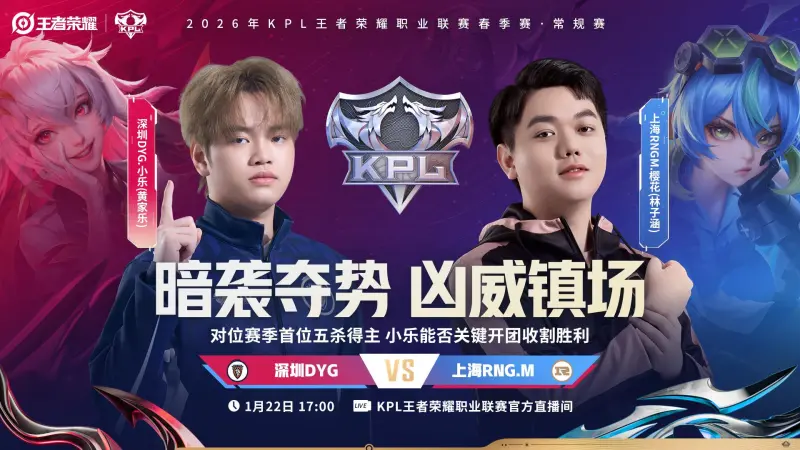 比分直播-广佛再战争夺关键积分,RNG.M发育路轮换能否登顶2组?