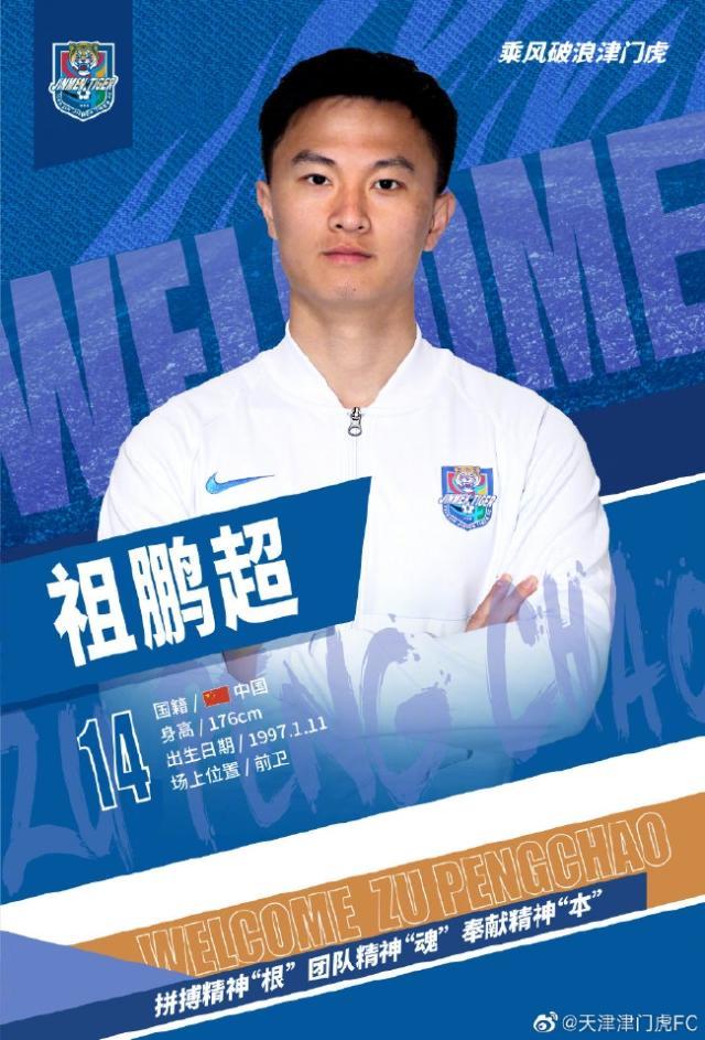 九游体育app下载-天津津门虎官宣：王秋明、田依浓、周正等6将加盟