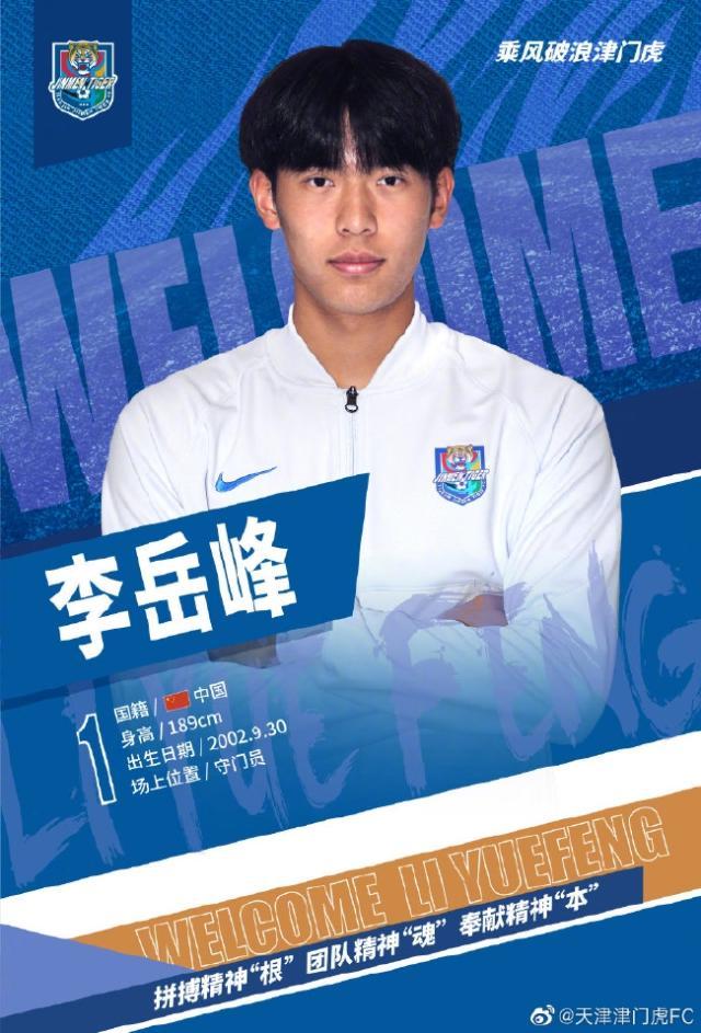 九游体育app下载-天津津门虎官宣：王秋明、田依浓、周正等6将加盟