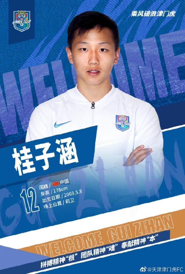九游体育app下载-天津津门虎官宣：王秋明、田依浓、周正等6将加盟