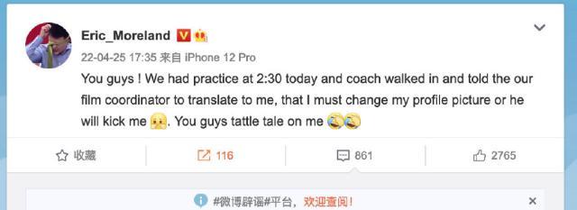 九游体育-【夜读】蔡老板冤不冤？2.6亿美元换来的是被横扫