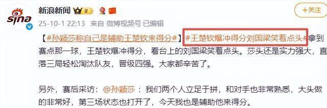 九游体育app下载-有种人生赢家叫刘国梁，辞职乒协主席短短10个月，早已走上光明大道|国乒|乒乓球|商业|演讲者|青少年_新浪体育_新浪新闻