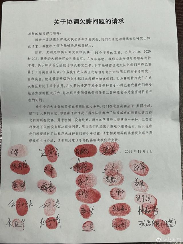 比分直播-中甲贵州队集体讨薪 有球员今年只领到不足5千元